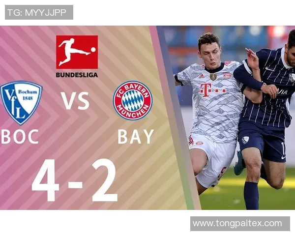 波鸿与拜仁慕尼黑历史交锋战绩分析及赛事回顾